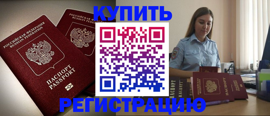 временная регистрация для всех в Полевском