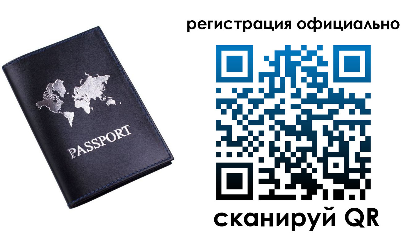 временная регистрация поиск в Полевском
