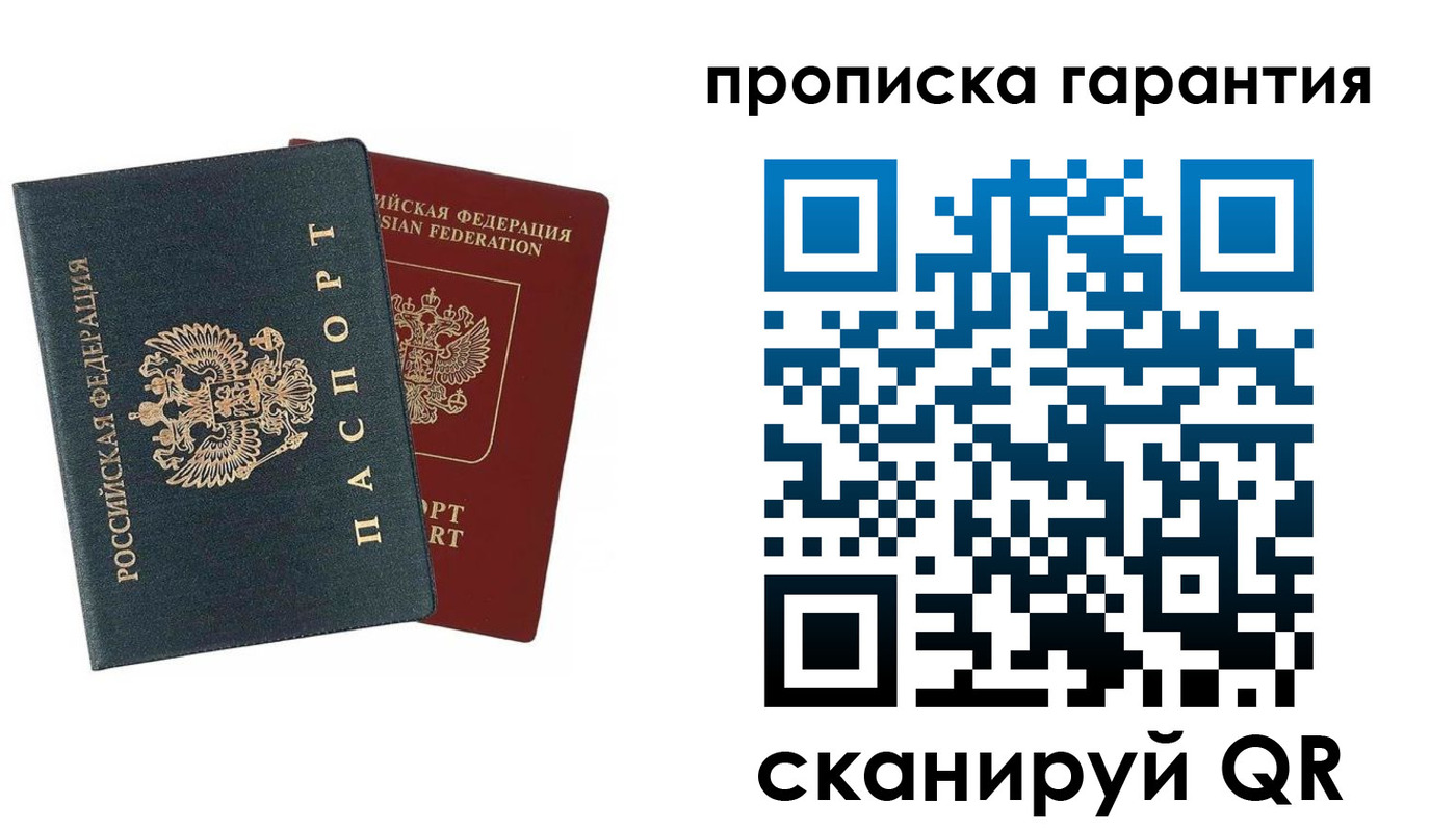 временная регистрация купить в Полевском