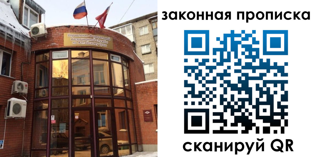 временная регистрация купить в Полевском