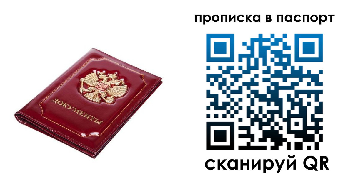 прописка для школы в Полевском