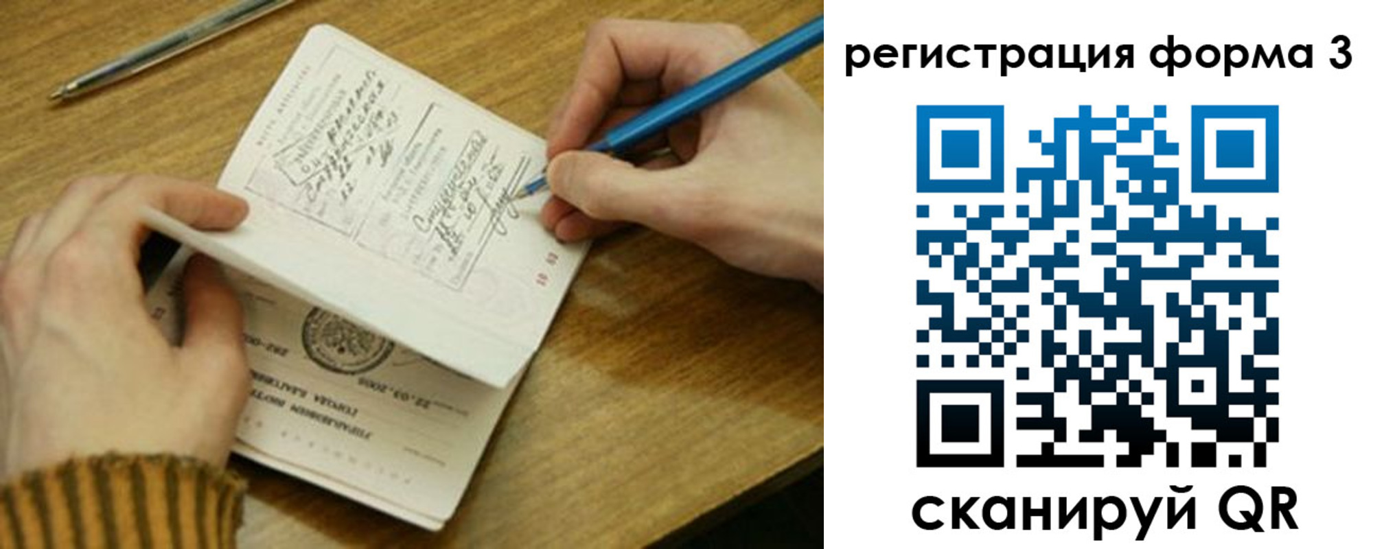купить прописку в Полевском