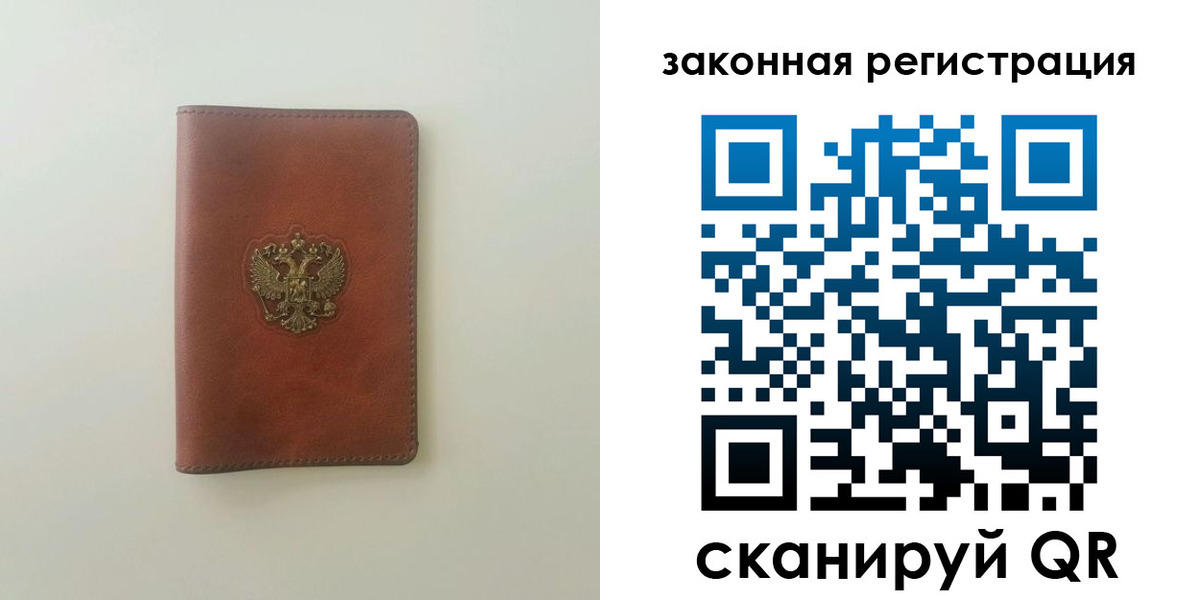 прописка в Полевском