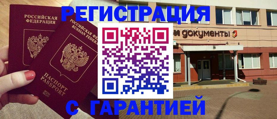 прописка для военкомата в Полевском