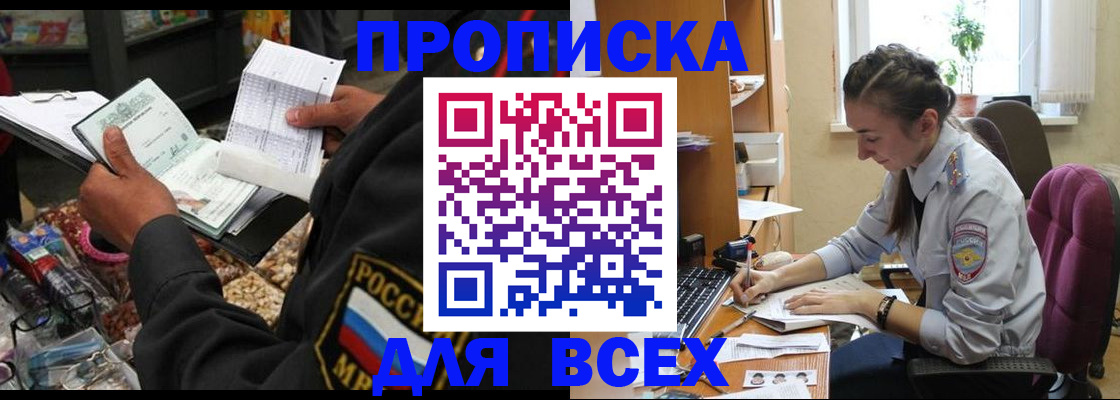 временная регистрация для всех в Полевском