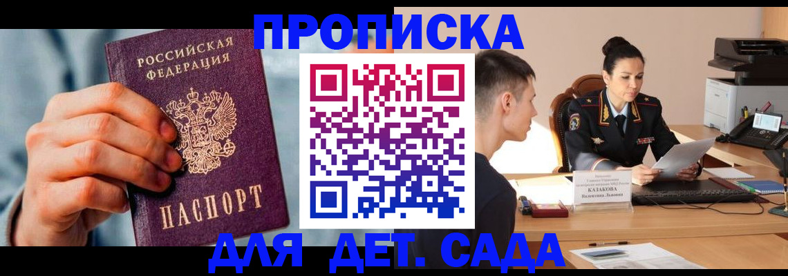 временная регистрация для всех в Полевском