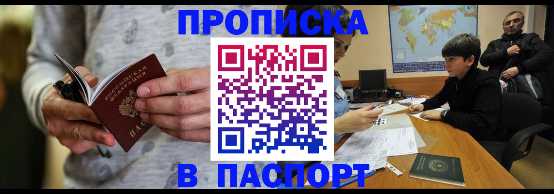 где прописаться в Полевском