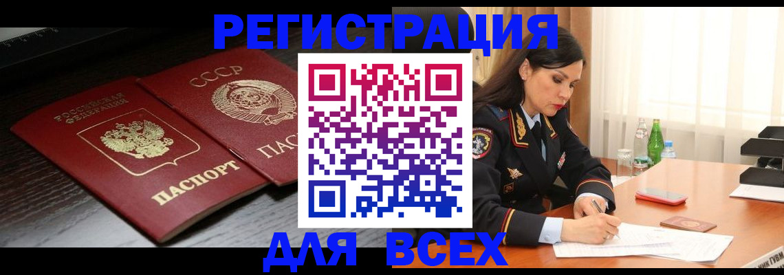 прописка поиск в Полевском