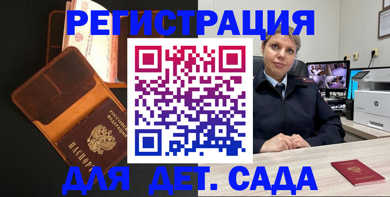 временная прописка в Полевском