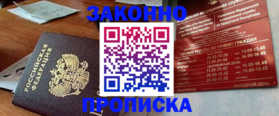 прописка для школы в Полевском