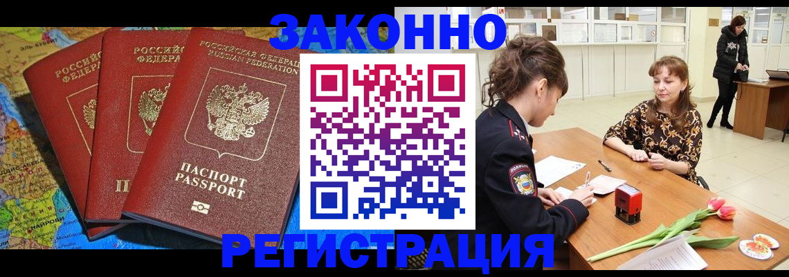 временная регистрация в Полевском